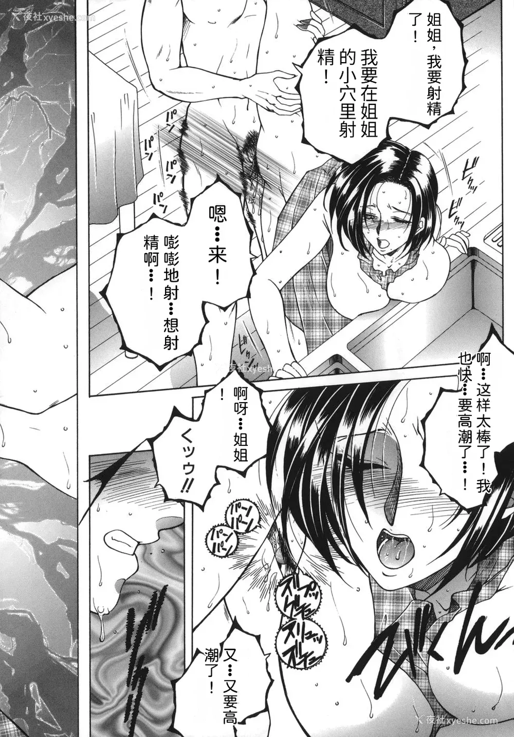 34P - [安原司] 我伝淫水