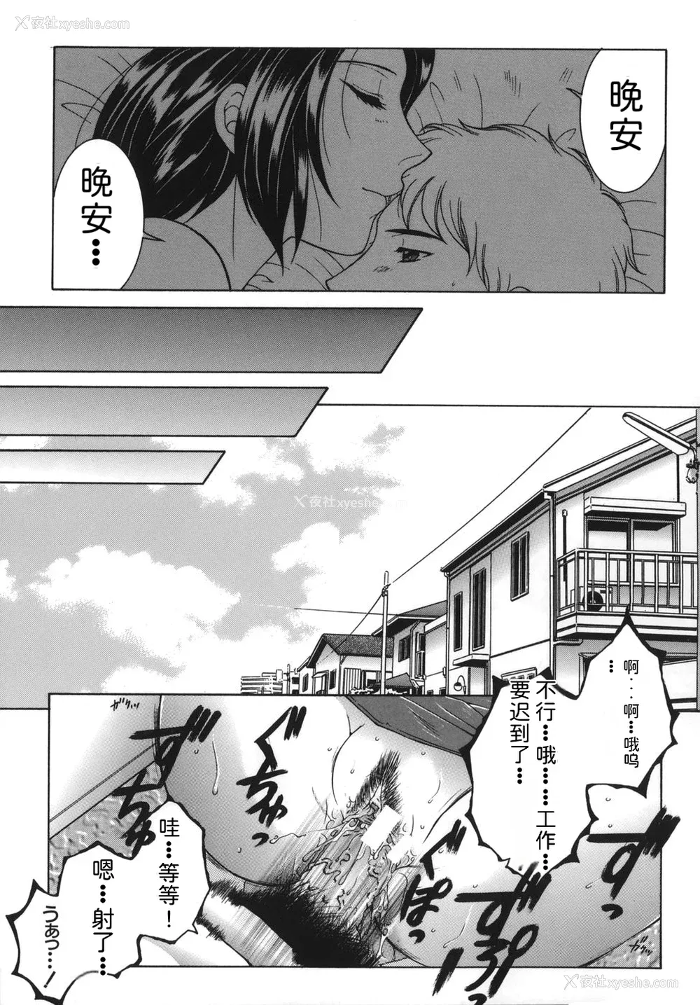 37P - [安原司] 我伝淫水