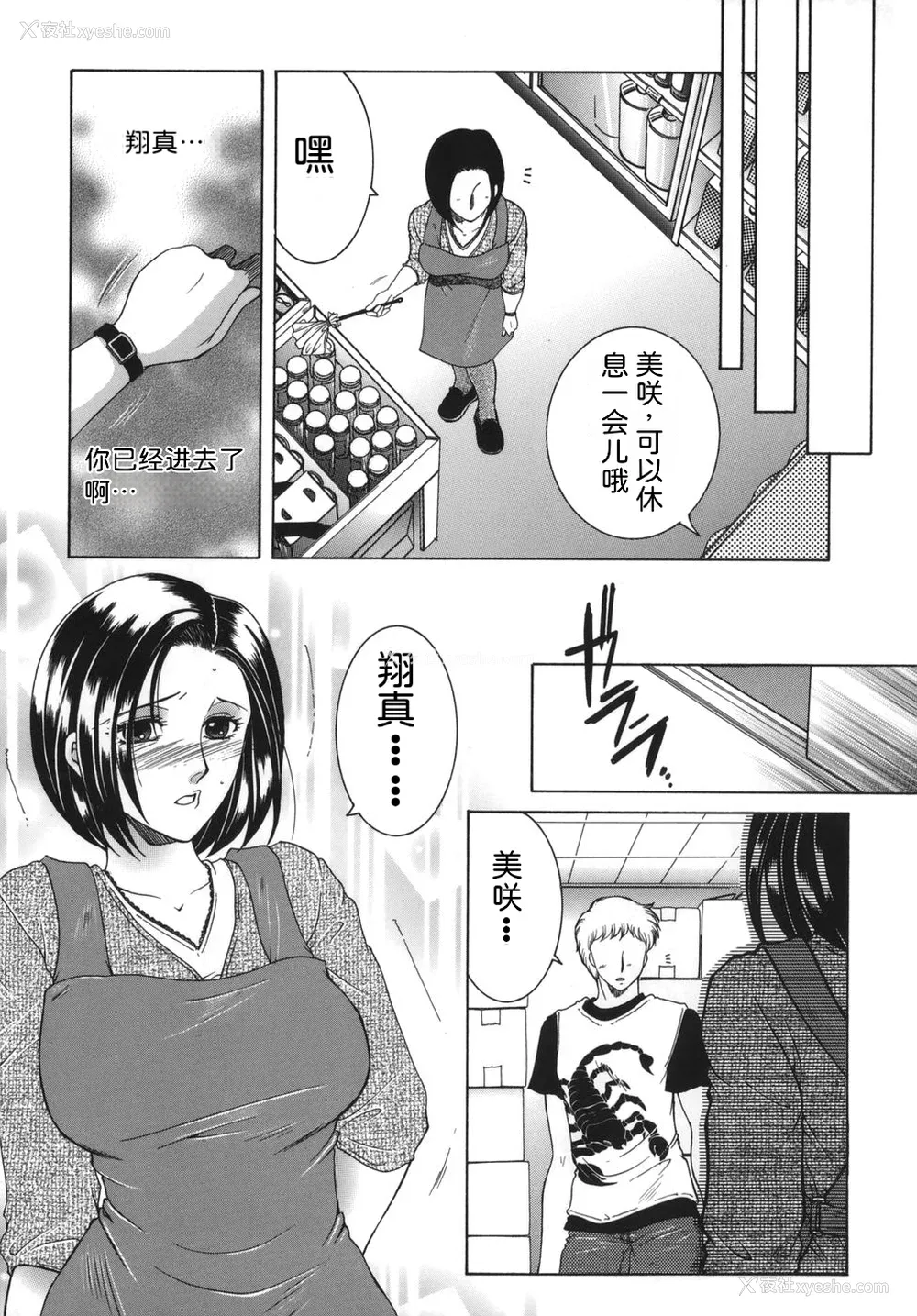 39P - [安原司] 我伝淫水