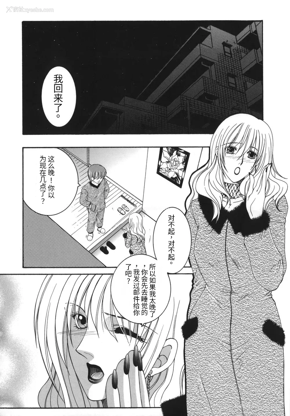 42P - [安原司] 我伝淫水