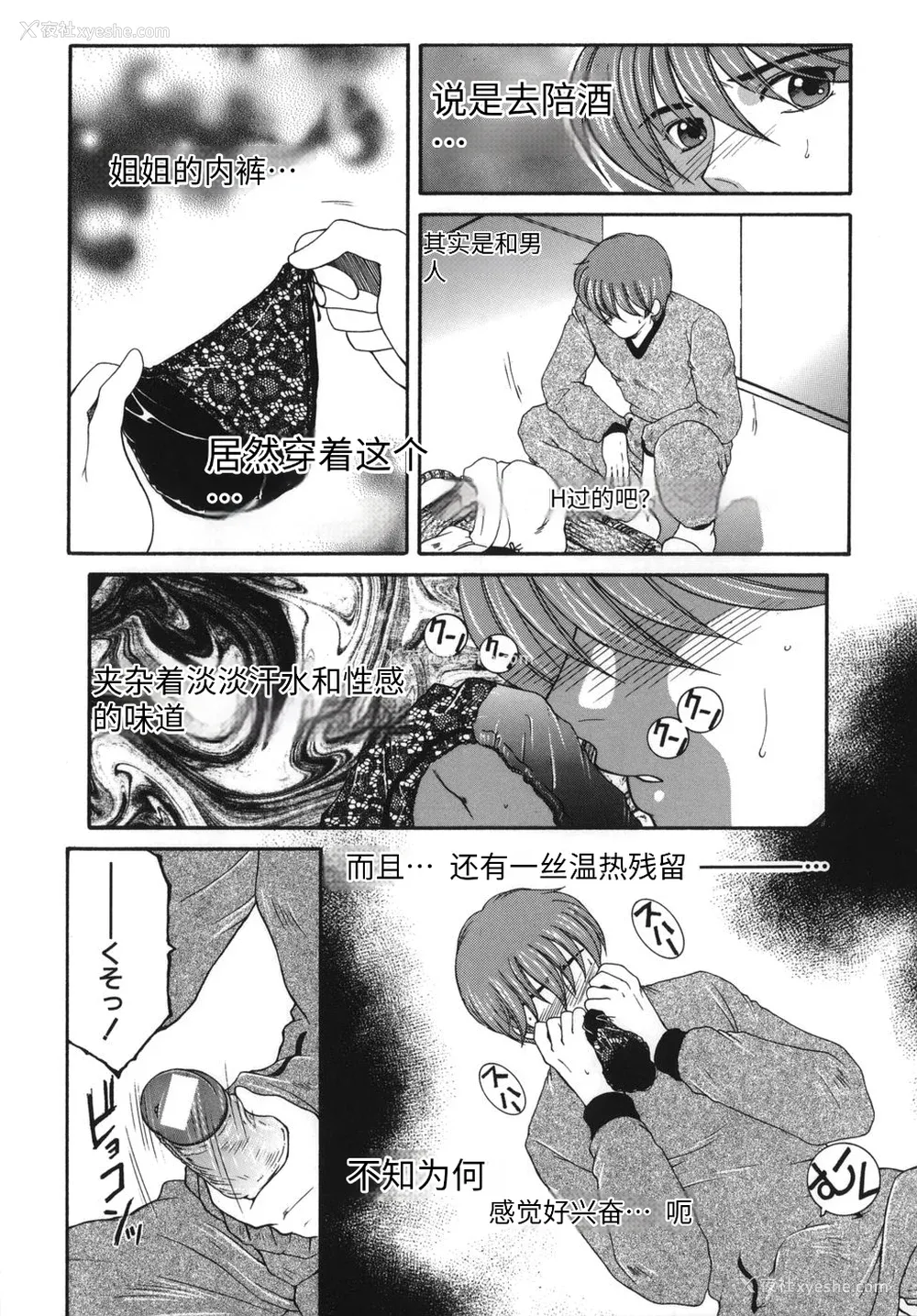 45P - [安原司] 我伝淫水