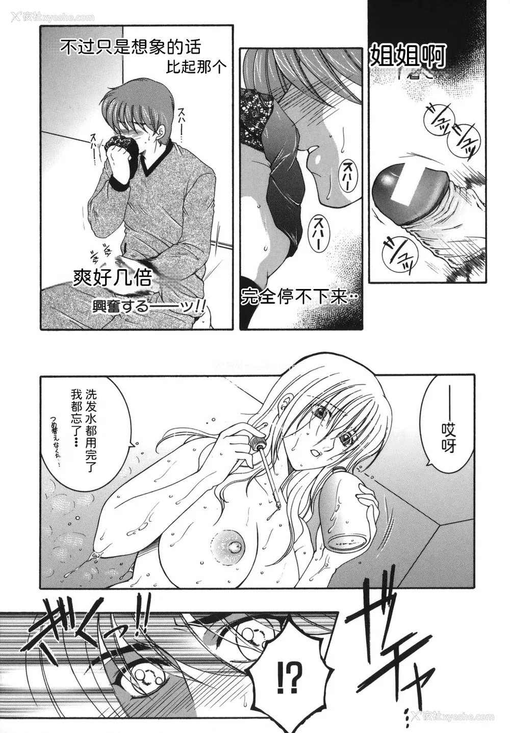 46P - [安原司] 我伝淫水