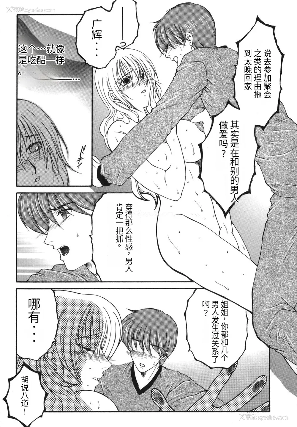 49P - [安原司] 我伝淫水