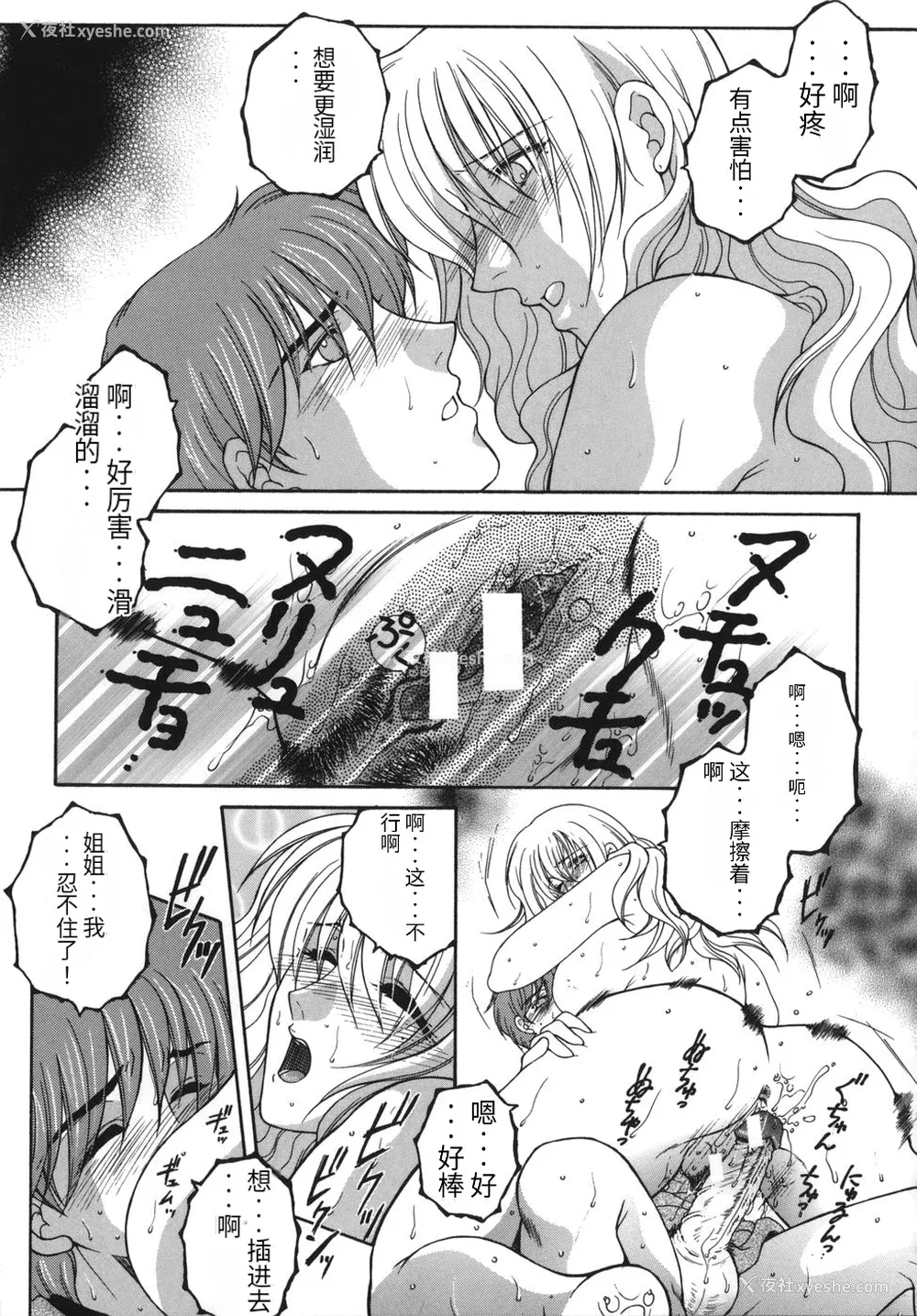 53P - [安原司] 我伝淫水