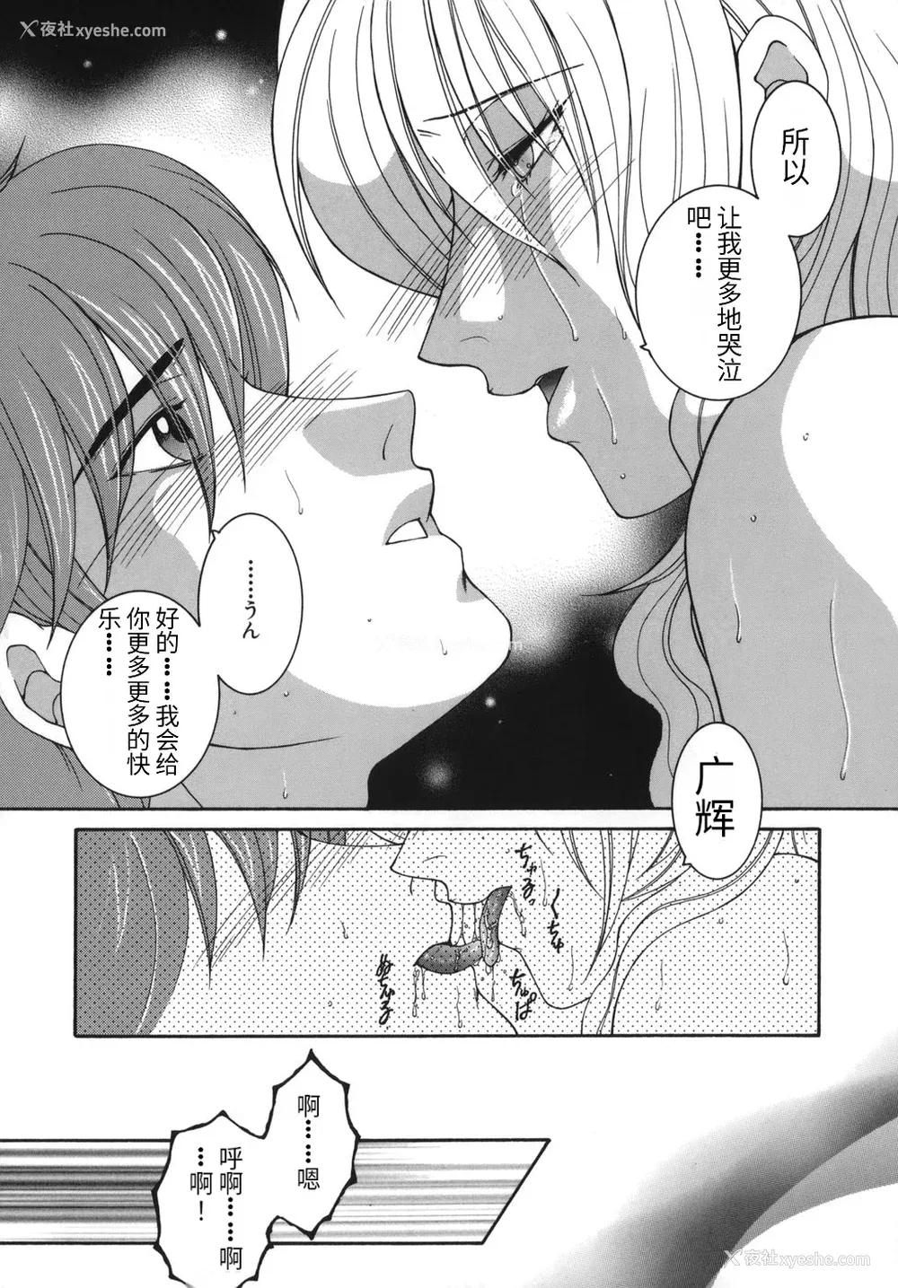 58P - [安原司] 我伝淫水