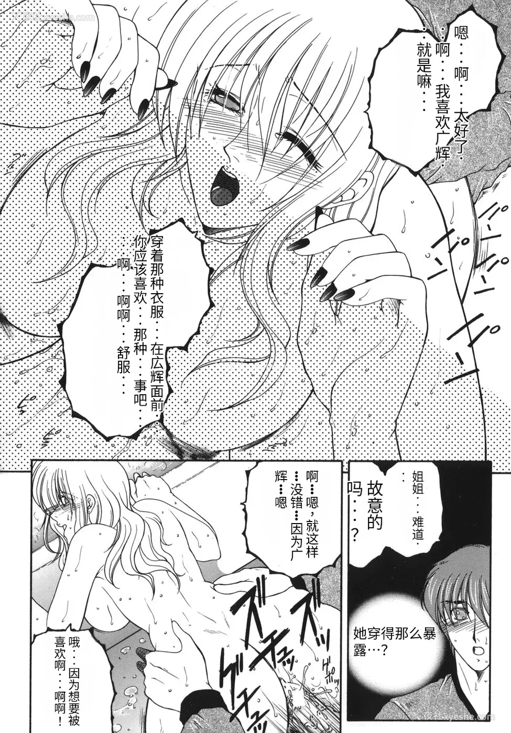 60P - [安原司] 我伝淫水