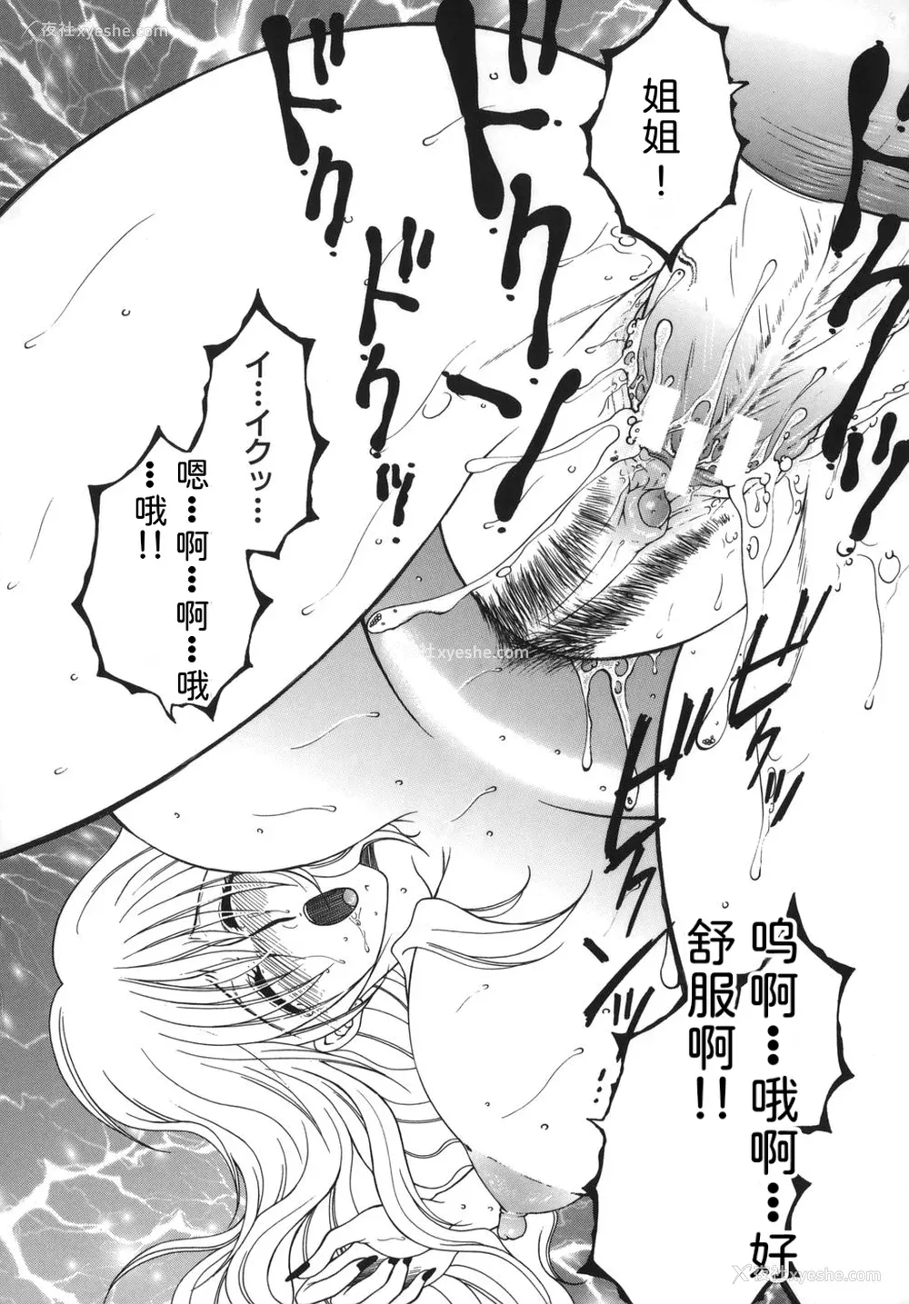 62P - [安原司] 我伝淫水