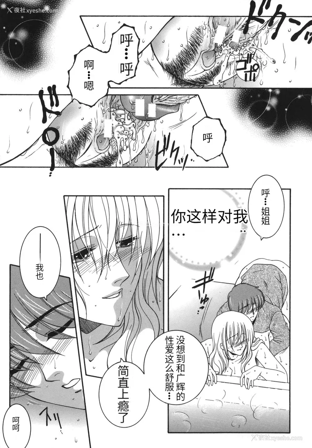 63P - [安原司] 我伝淫水