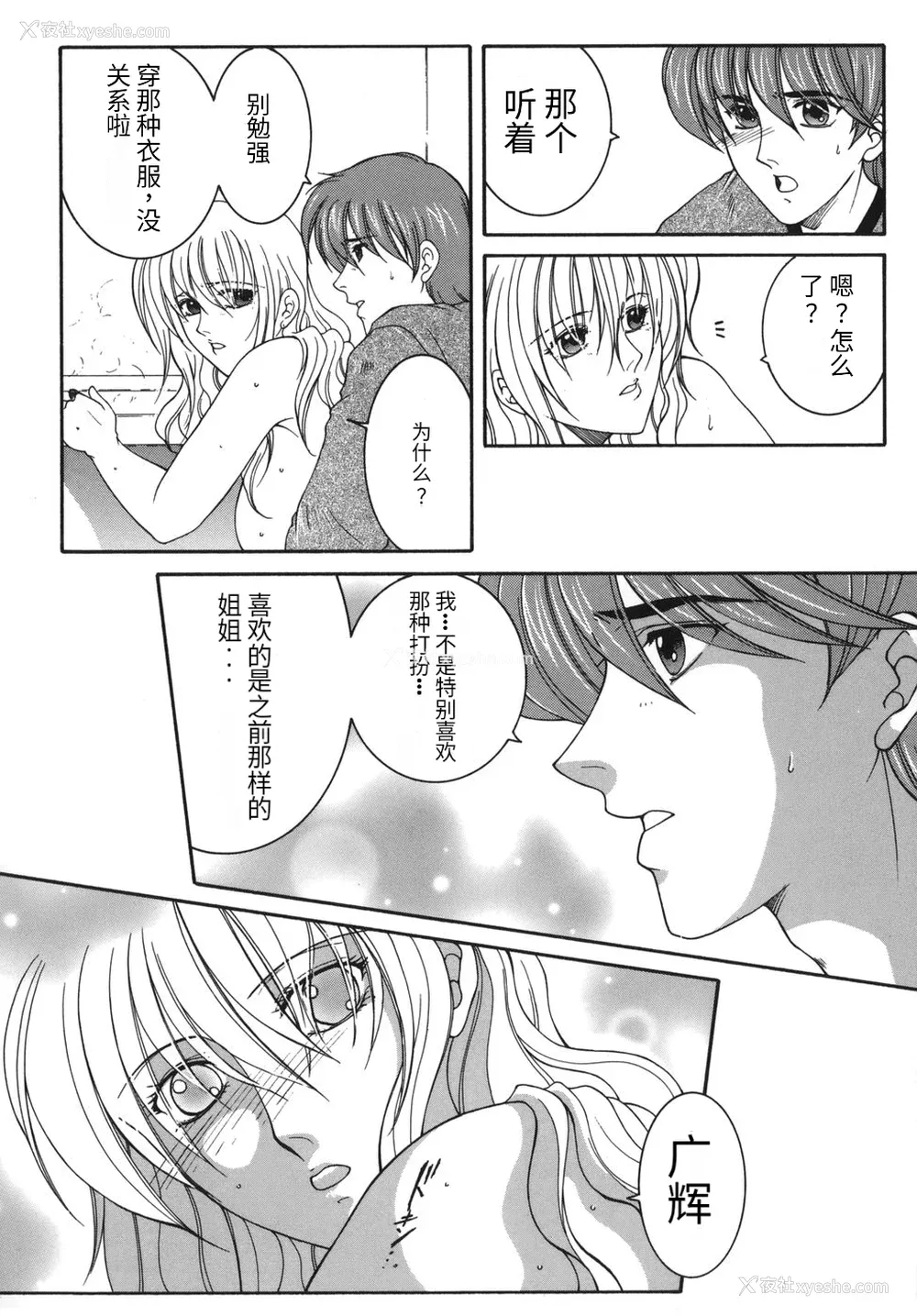 64P - [安原司] 我伝淫水