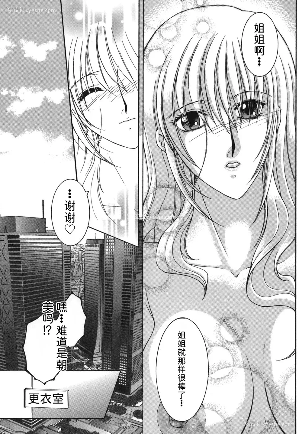65P - [安原司] 我伝淫水