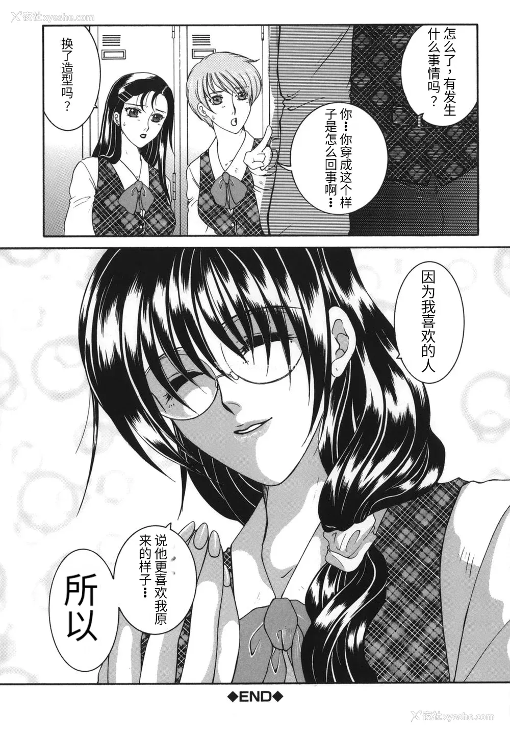 66P - [安原司] 我伝淫水
