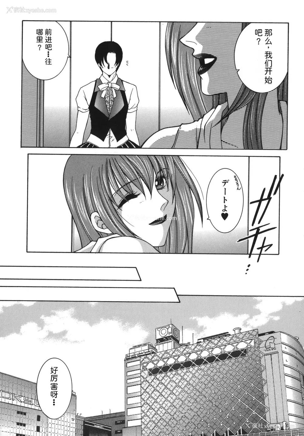 69P - [安原司] 我伝淫水