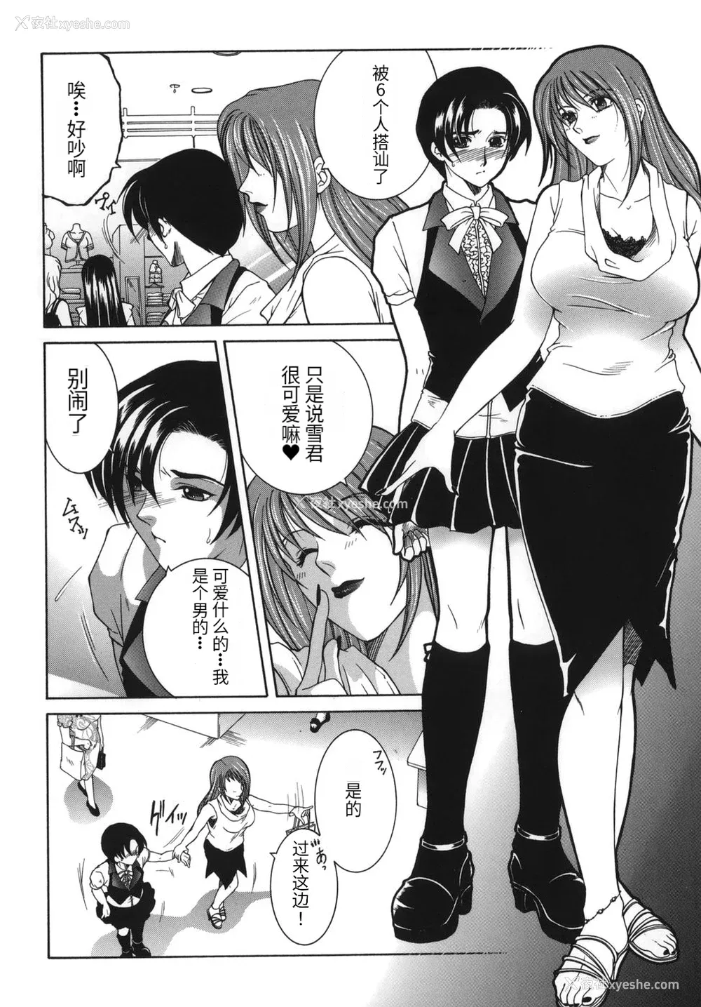 70P - [安原司] 我伝淫水