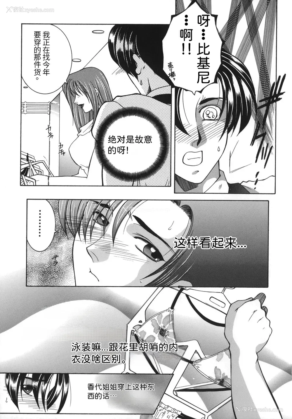 71P - [安原司] 我伝淫水