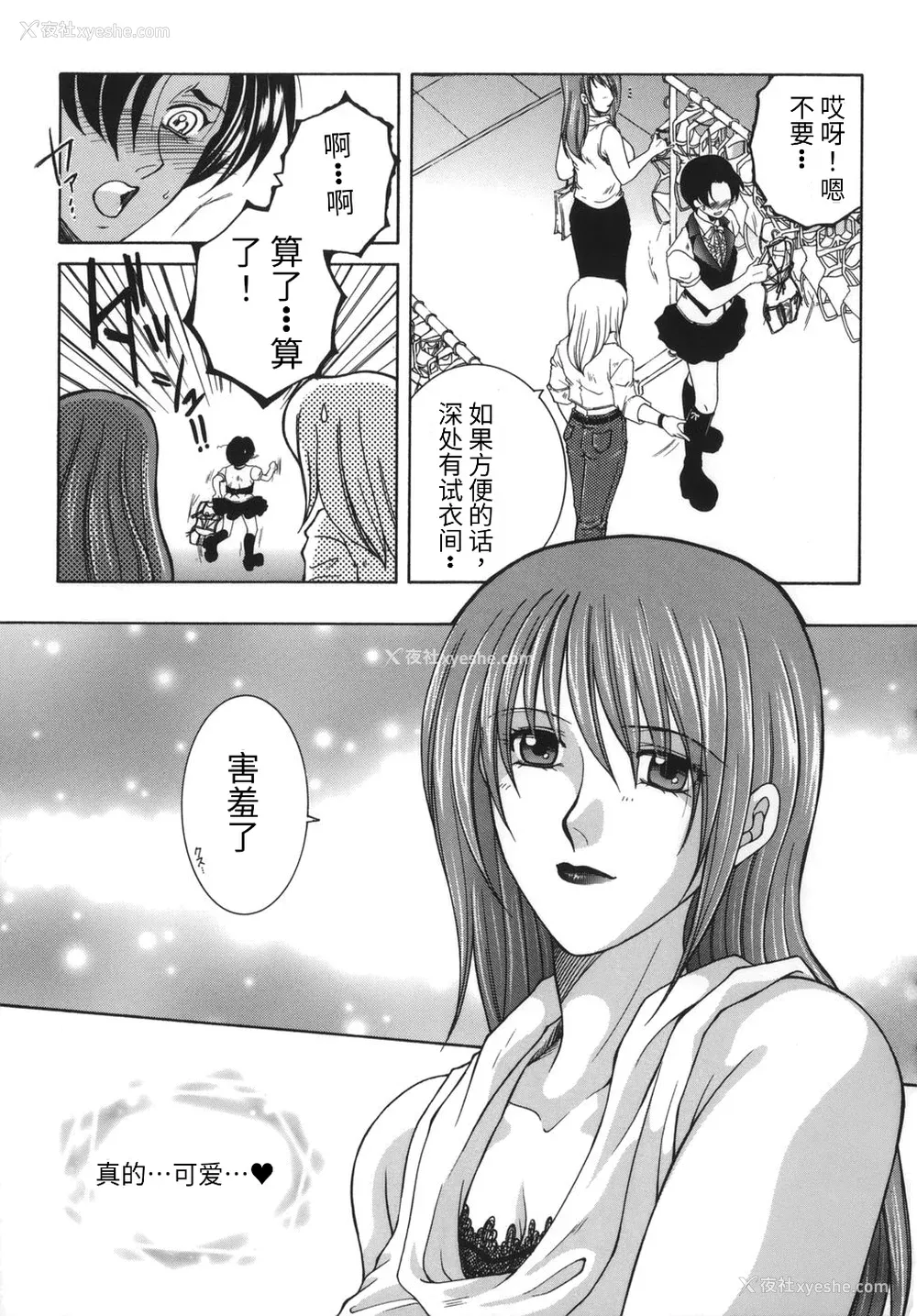 73P - [安原司] 我伝淫水