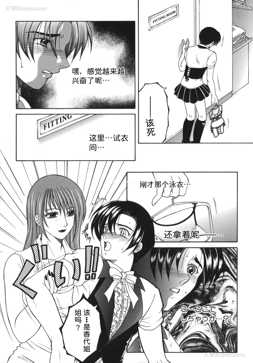 74P - [安原司] 我伝淫水