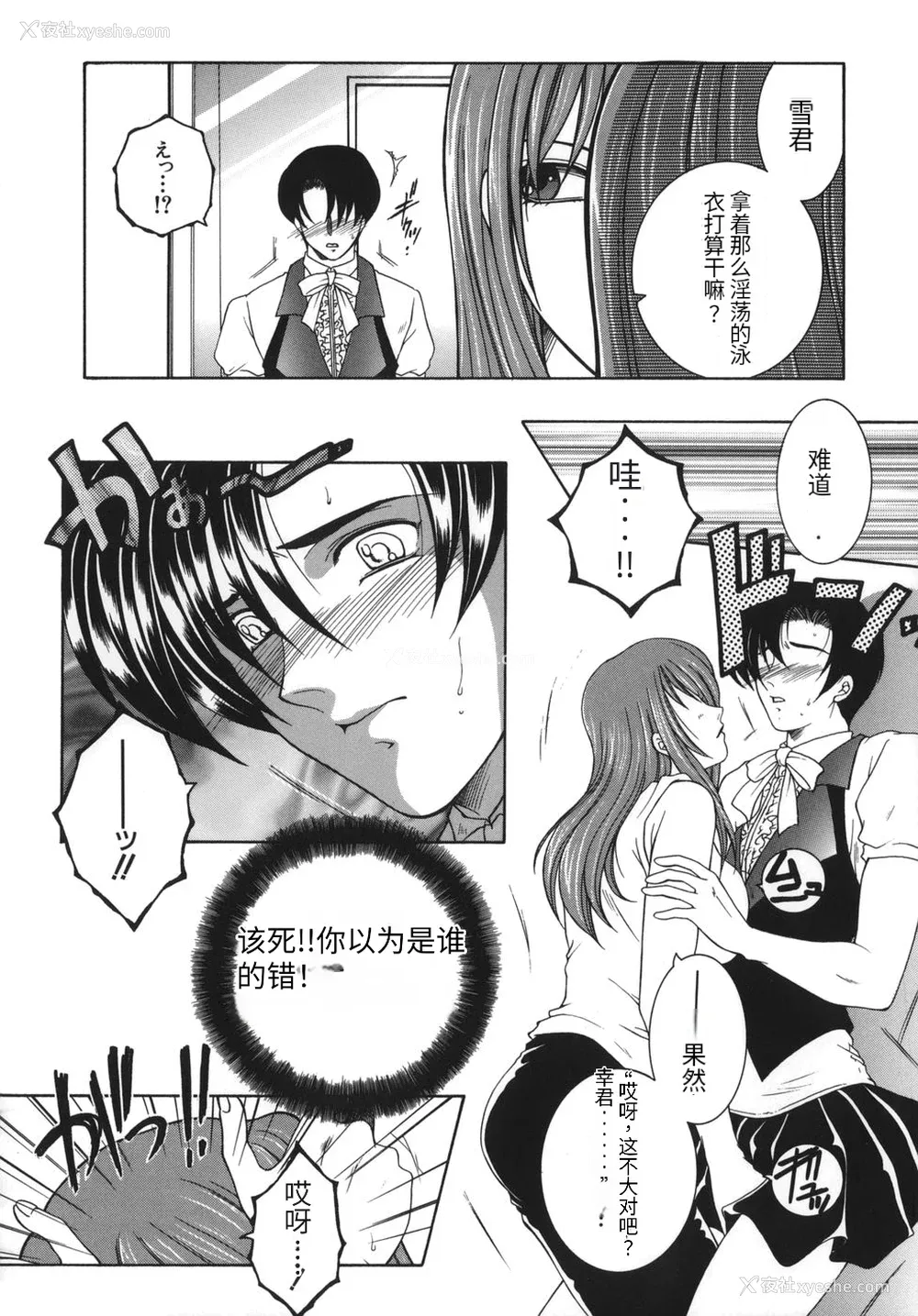 76P - [安原司] 我伝淫水