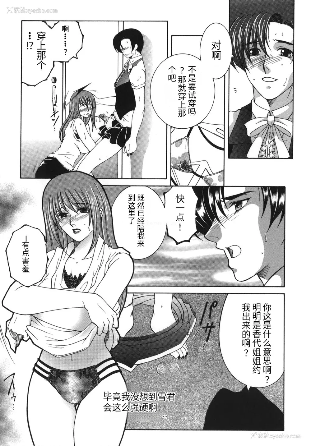 79P - [安原司] 我伝淫水