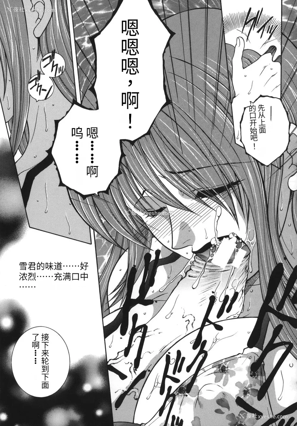 85P - [安原司] 我伝淫水