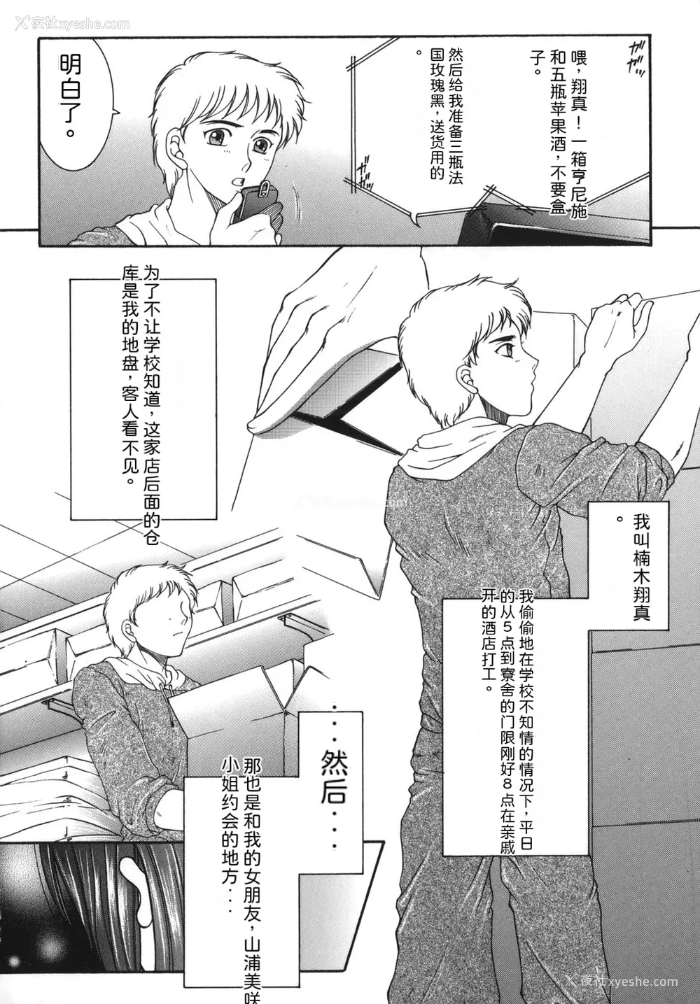 8P - [安原司] 我伝淫水