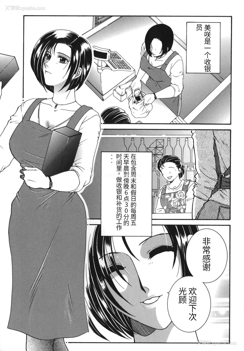 9P - [安原司] 我伝淫水