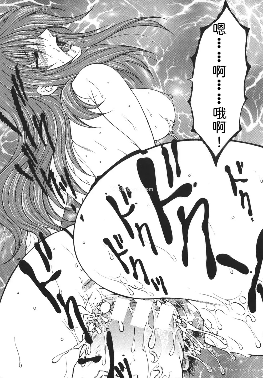 92P - [安原司] 我伝淫水