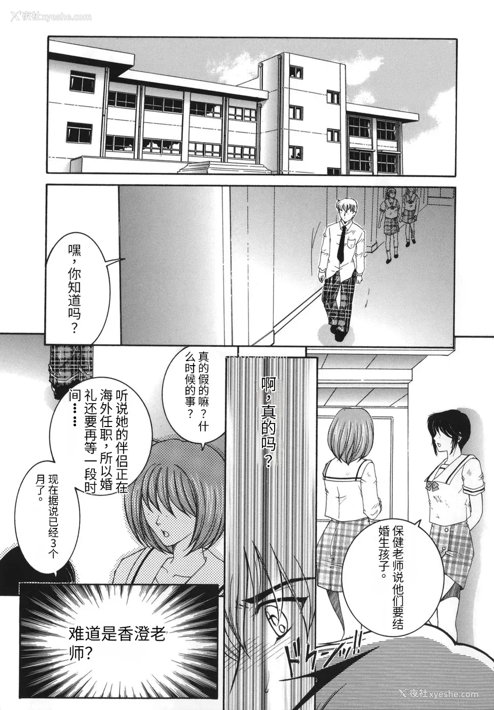 99P - [安原司] 我伝淫水