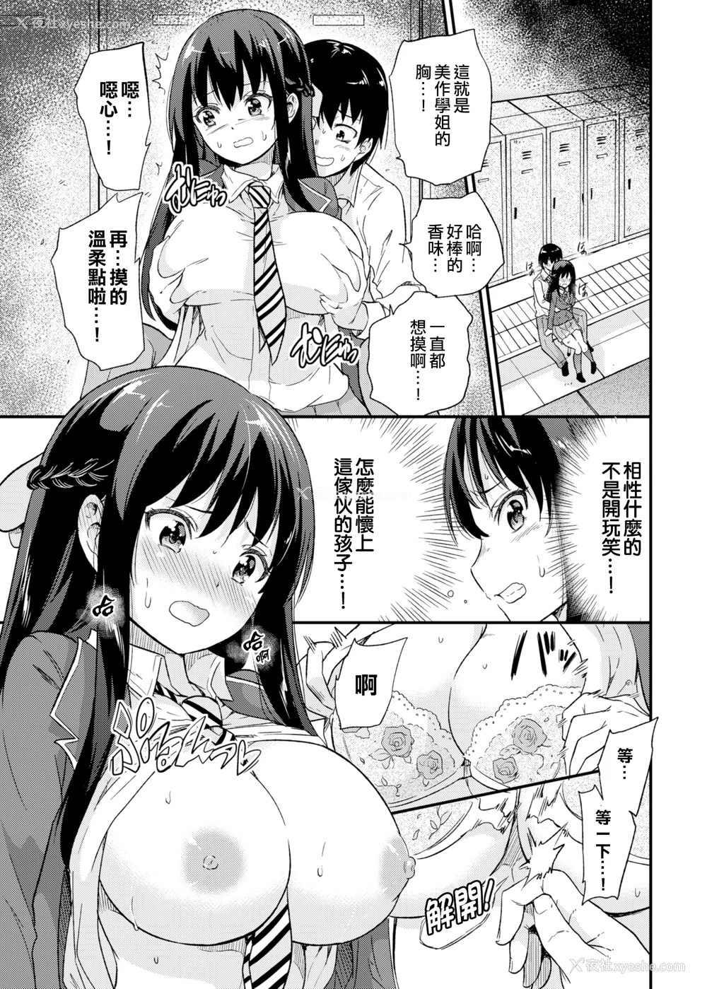 10P - [sarfatation (さふぁ太)] 政府公认NTR子作りマッチング After  [DL版][中国翻訳]