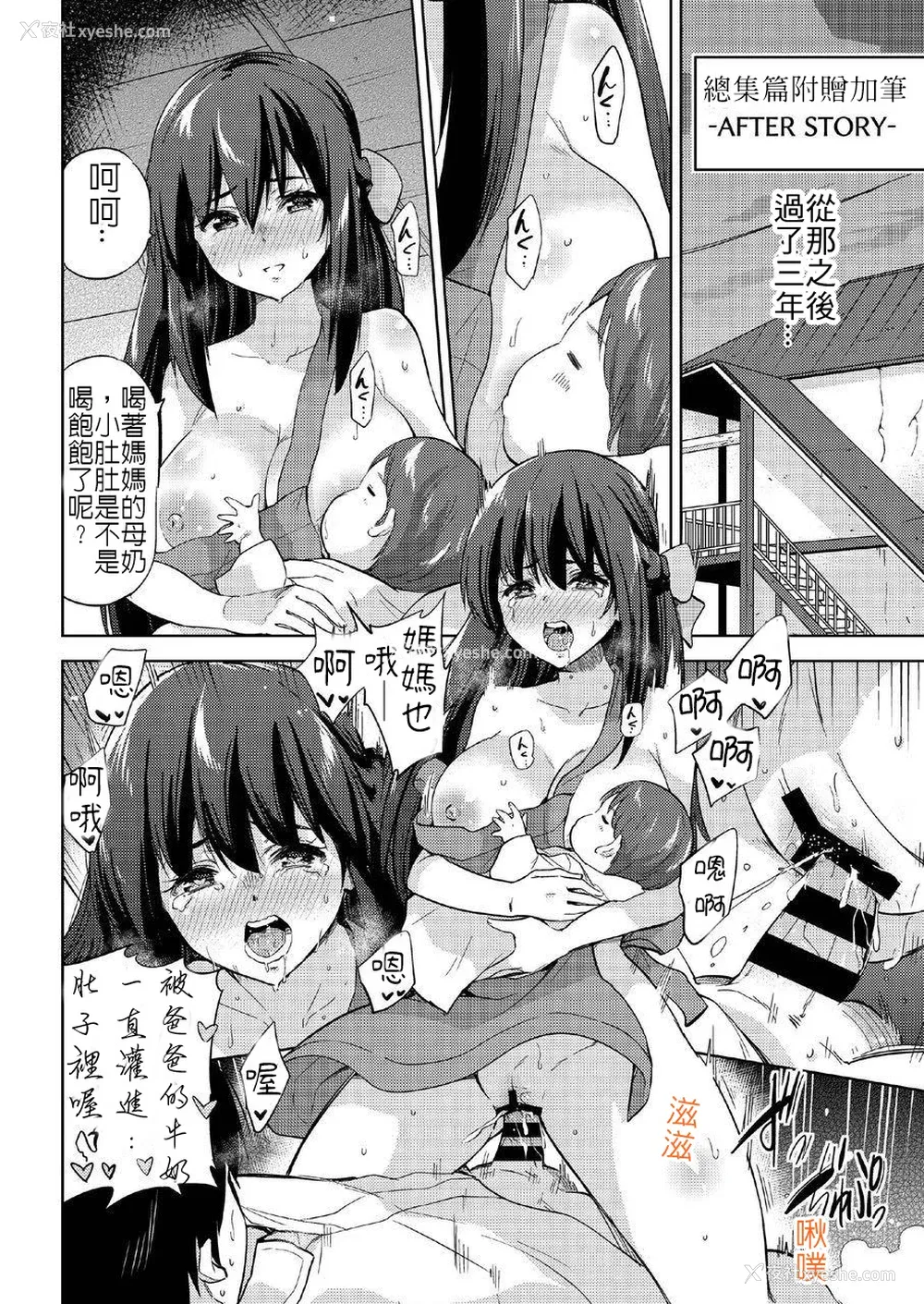 103P - [sarfatation (さふぁ太)] 政府公认NTR子作りマッチング After  [DL版][中国翻訳]