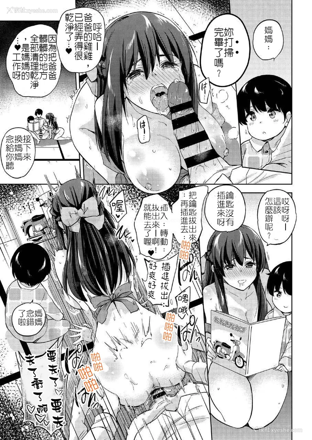 108P - [sarfatation (さふぁ太)] 政府公认NTR子作りマッチング After  [DL版][中国翻訳]