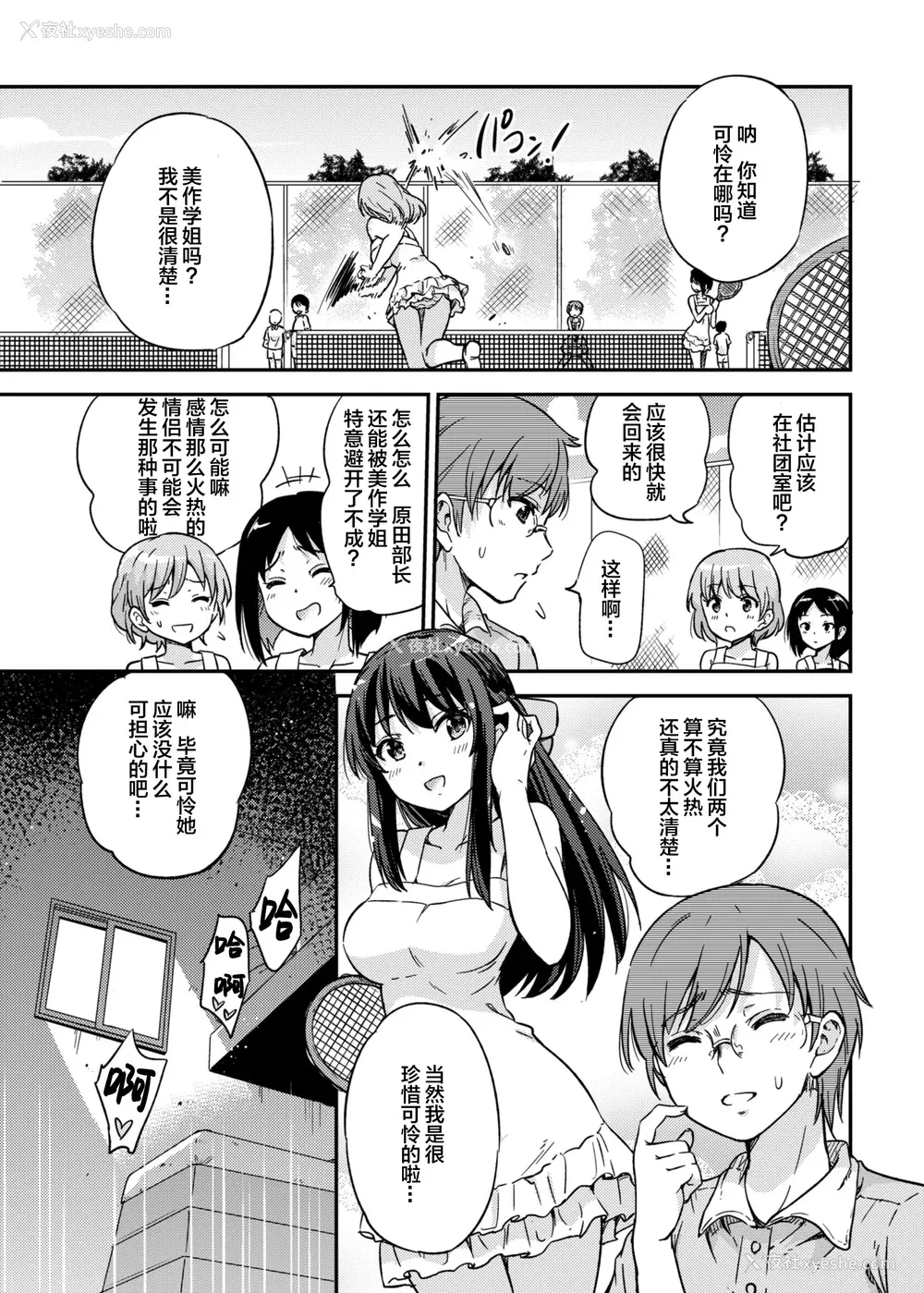29P - [sarfatation (さふぁ太)] 政府公认NTR子作りマッチング After  [DL版][中国翻訳]