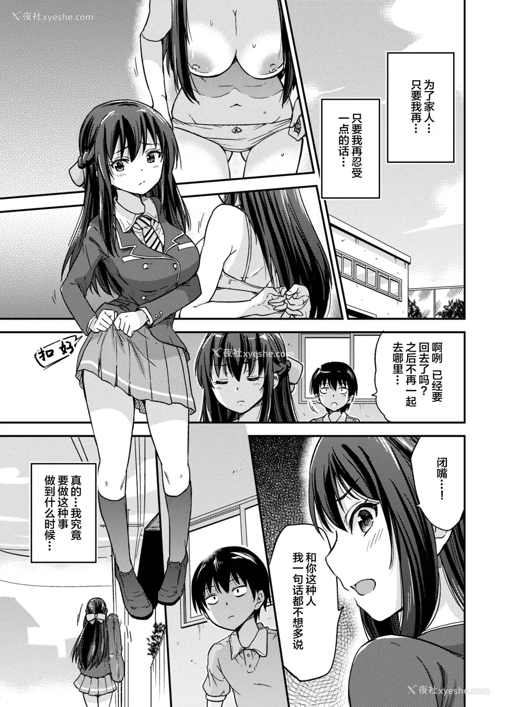 35P - [sarfatation (さふぁ太)] 政府公认NTR子作りマッチング After  [DL版][中国翻訳]