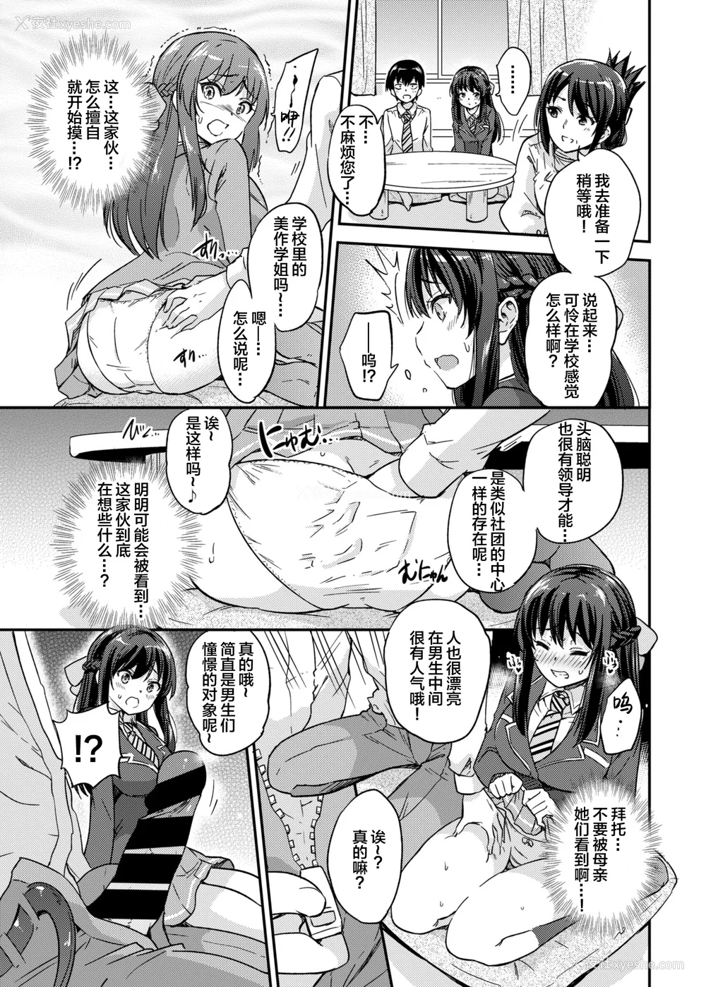39P - [sarfatation (さふぁ太)] 政府公认NTR子作りマッチング After  [DL版][中国翻訳]
