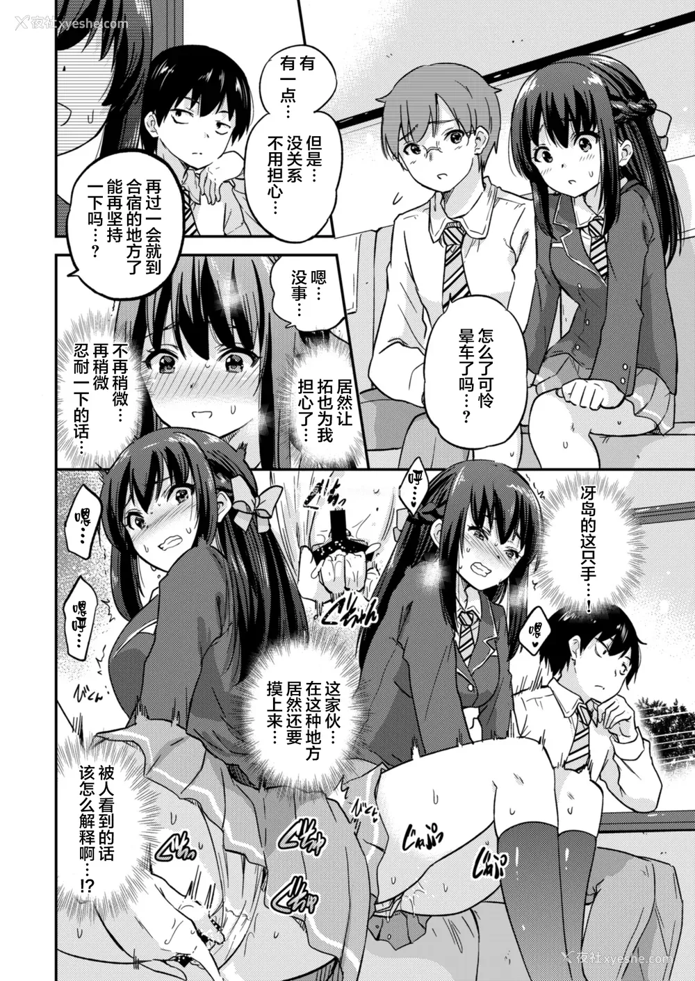 55P - [sarfatation (さふぁ太)] 政府公认NTR子作りマッチング After  [DL版][中国翻訳]