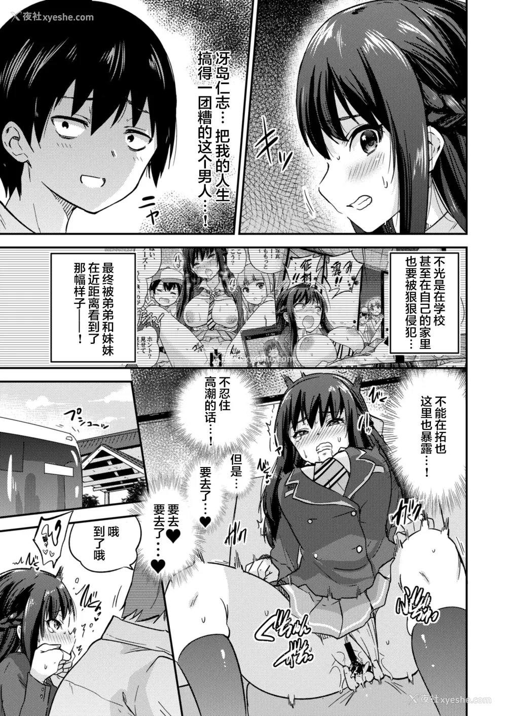 56P - [sarfatation (さふぁ太)] 政府公认NTR子作りマッチング After  [DL版][中国翻訳]