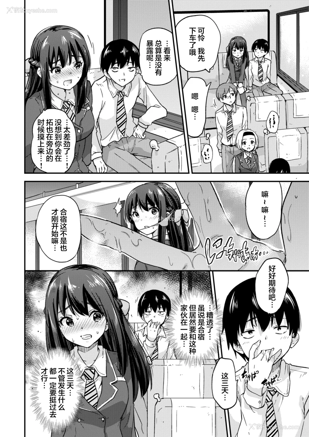 57P - [sarfatation (さふぁ太)] 政府公认NTR子作りマッチング After  [DL版][中国翻訳]