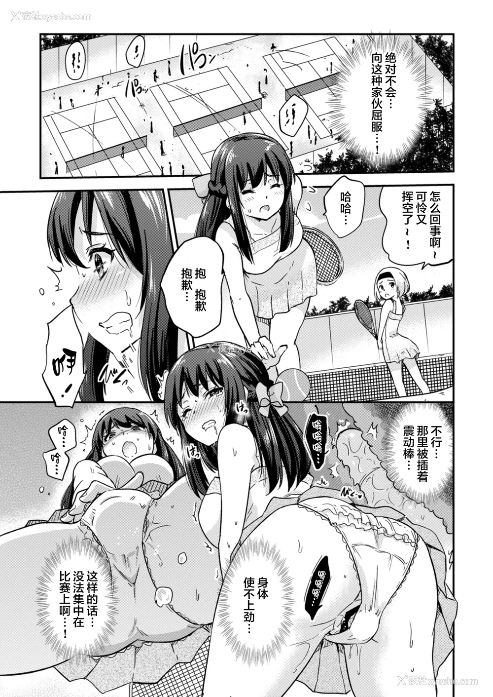 58P - [sarfatation (さふぁ太)] 政府公认NTR子作りマッチング After  [DL版][中国翻訳]