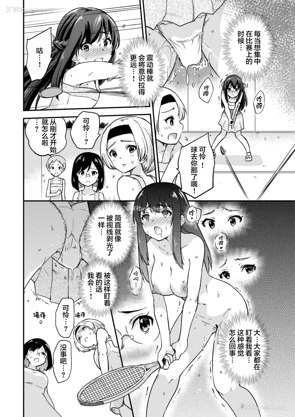 59P - [sarfatation (さふぁ太)] 政府公认NTR子作りマッチング After  [DL版][中国翻訳]