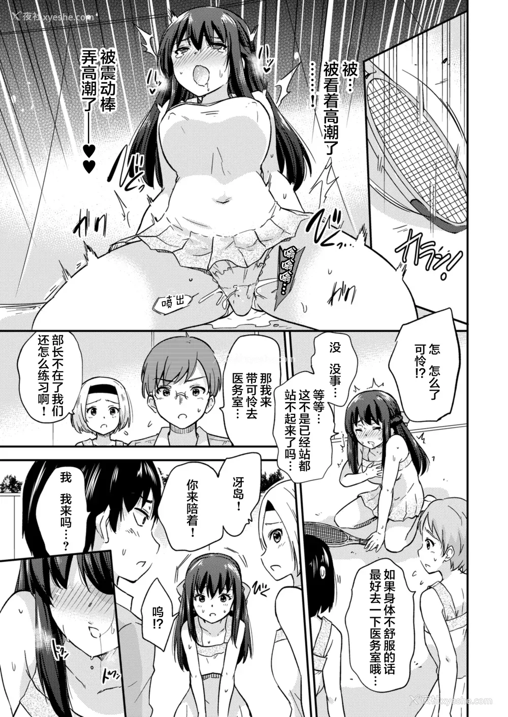 60P - [sarfatation (さふぁ太)] 政府公认NTR子作りマッチング After  [DL版][中国翻訳]