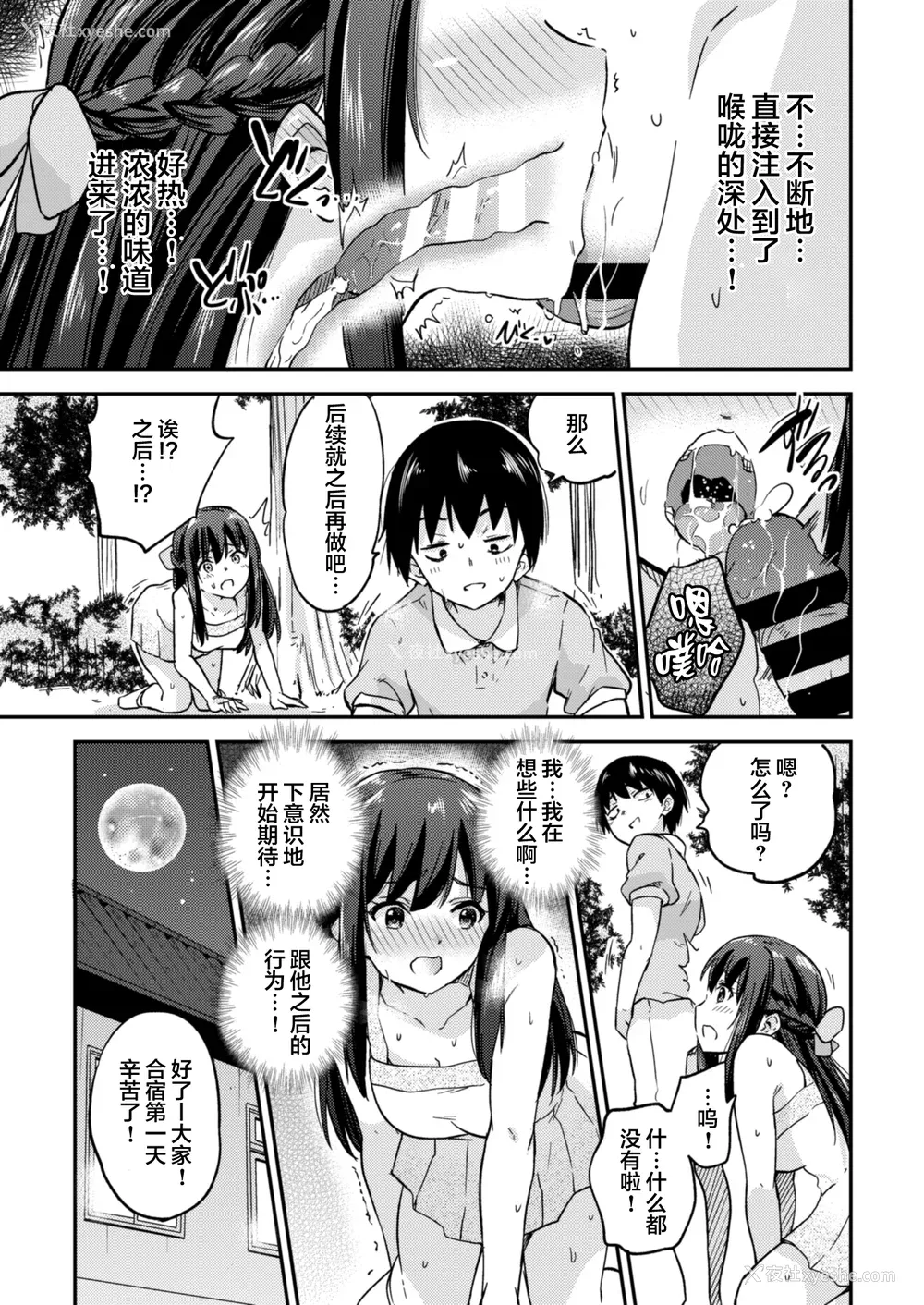 64P - [sarfatation (さふぁ太)] 政府公认NTR子作りマッチング After  [DL版][中国翻訳]