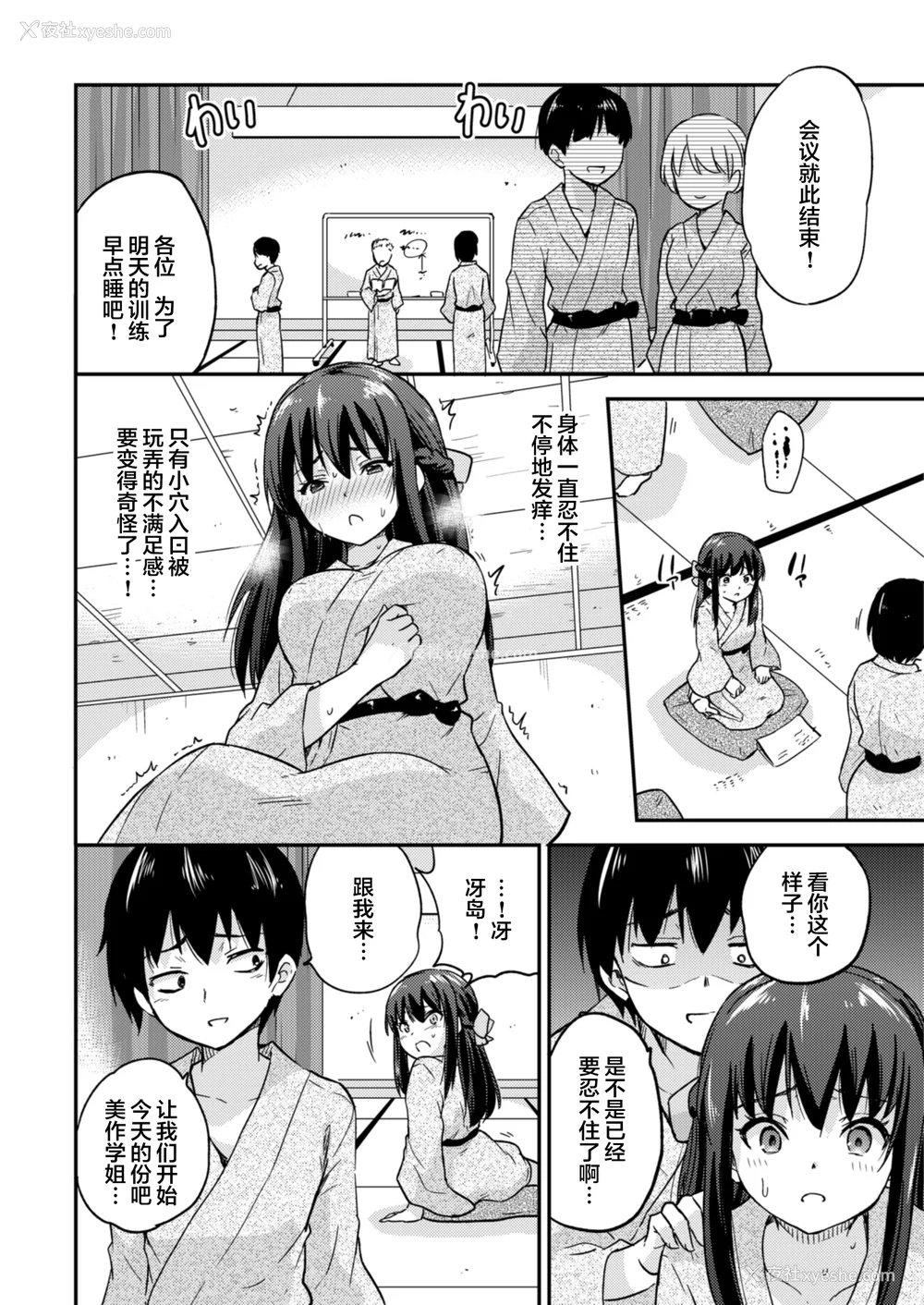 65P - [sarfatation (さふぁ太)] 政府公认NTR子作りマッチング After  [DL版][中国翻訳]