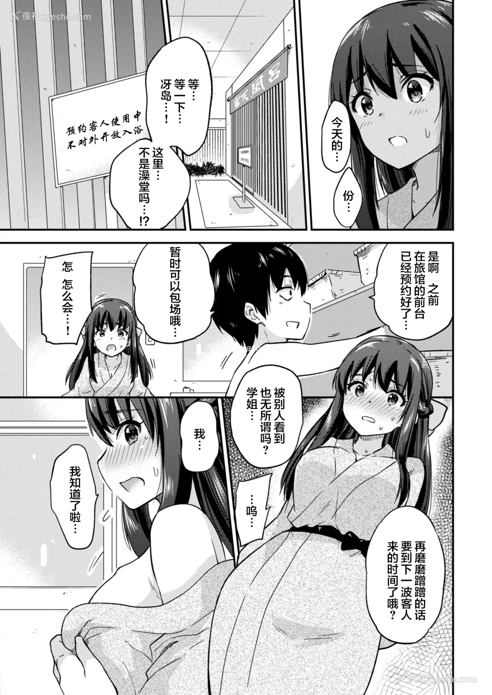 66P - [sarfatation (さふぁ太)] 政府公认NTR子作りマッチング After  [DL版][中国翻訳]