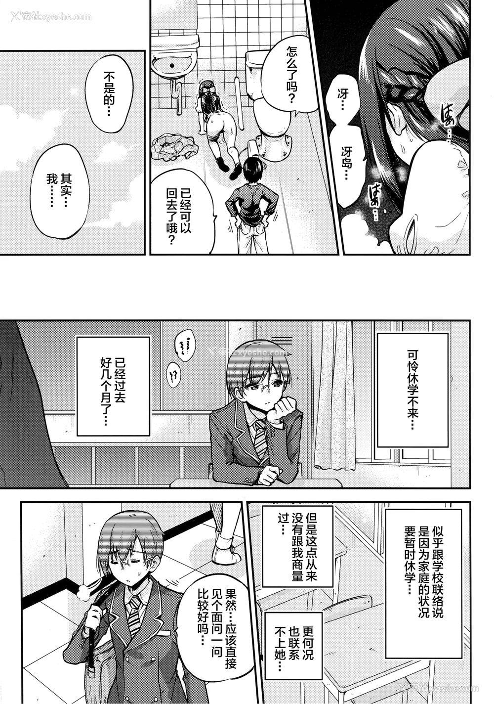 87P - [sarfatation (さふぁ太)] 政府公认NTR子作りマッチング After  [DL版][中国翻訳]