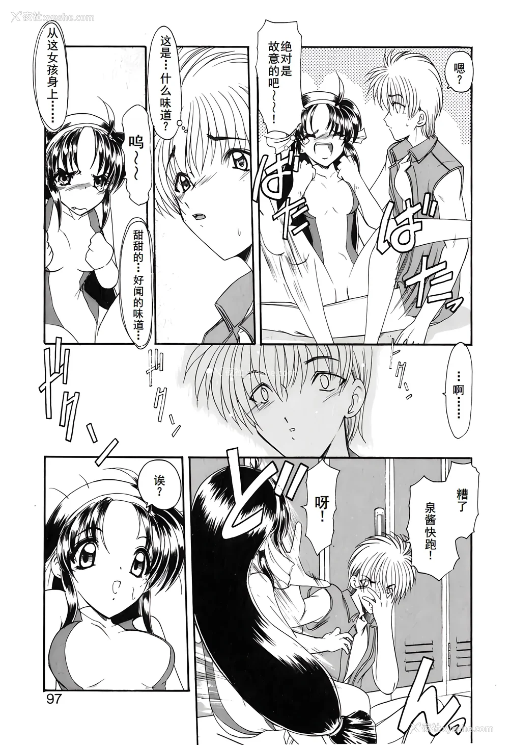 100P - [风铃] PURI PURIまーめいど1 [廉价汉化组]