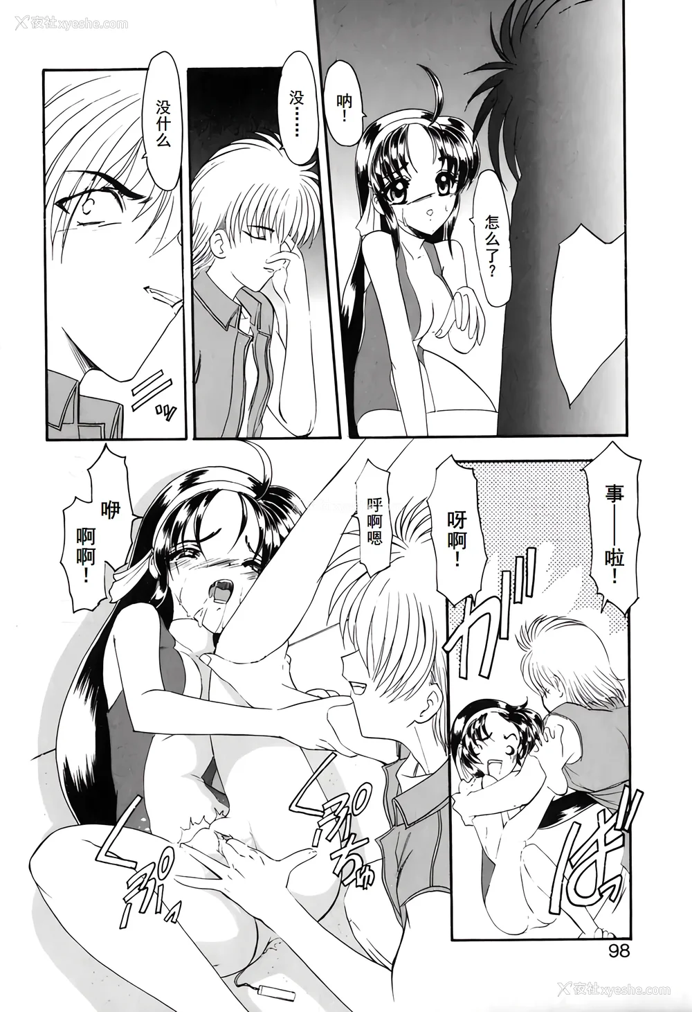 101P - [风铃] PURI PURIまーめいど1 [廉价汉化组]