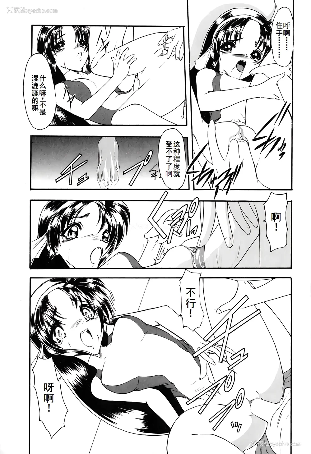 102P - [风铃] PURI PURIまーめいど1 [廉价汉化组]