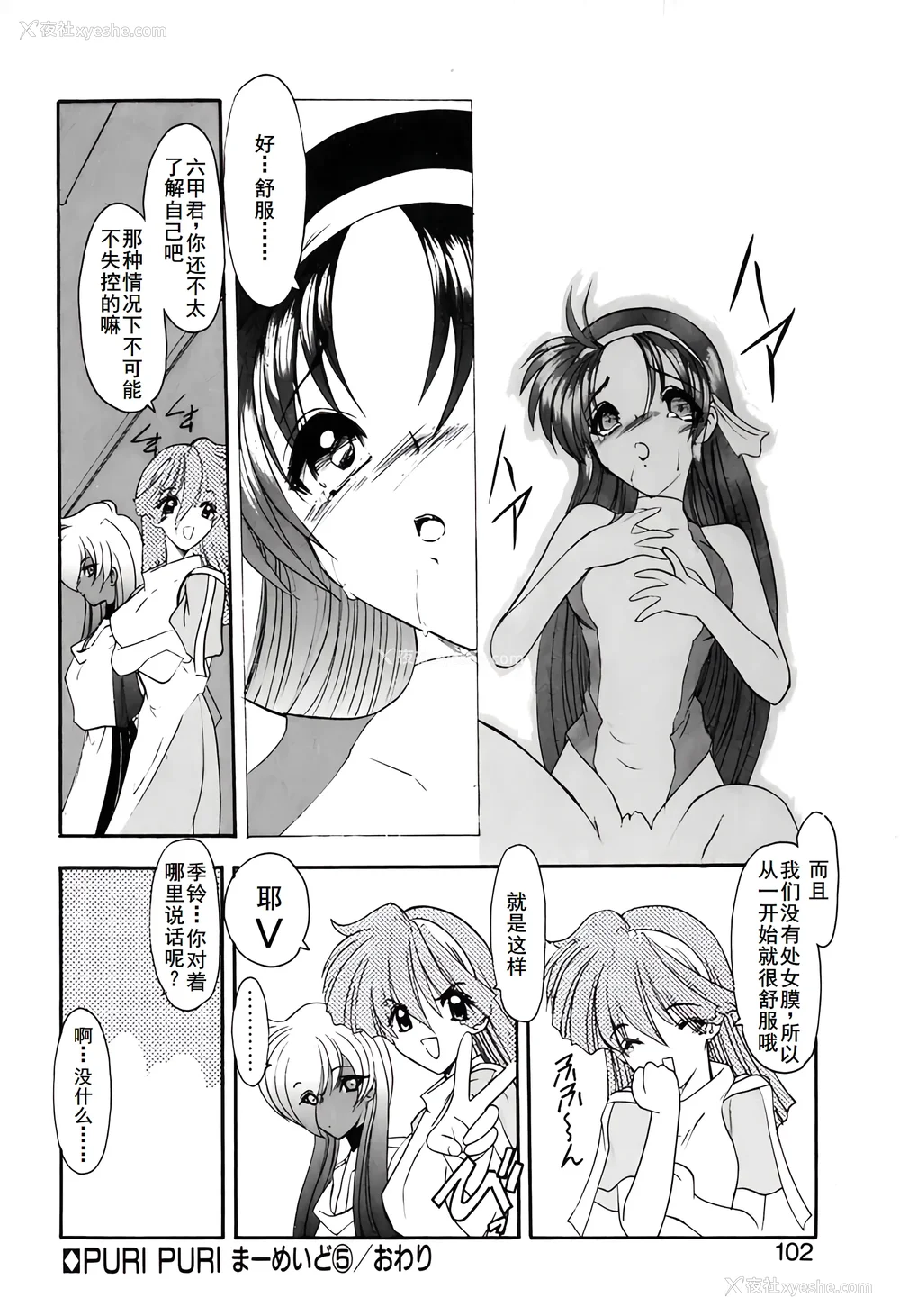 105P - [风铃] PURI PURIまーめいど1 [廉价汉化组]
