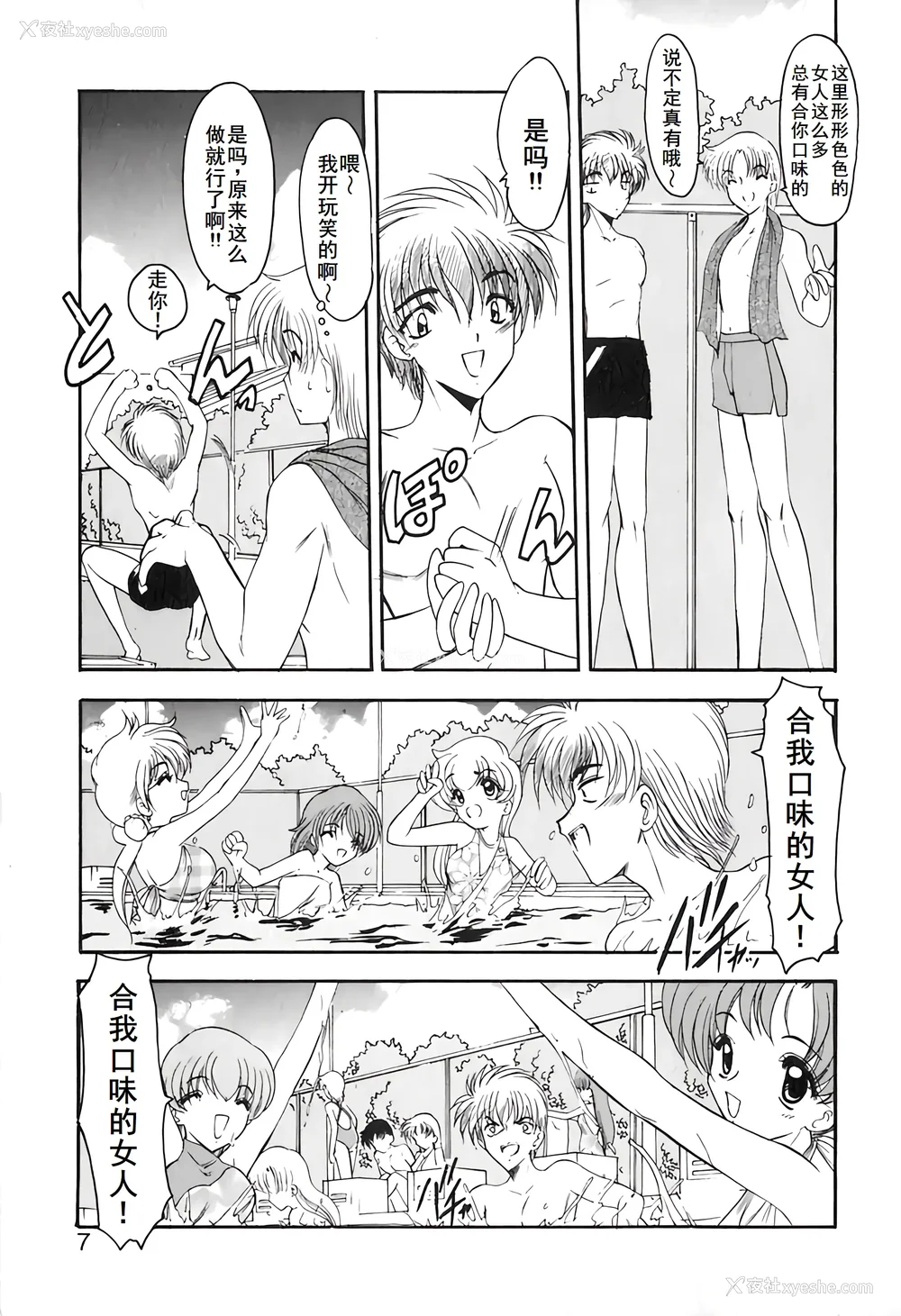 10P - [风铃] PURI PURIまーめいど1 [廉价汉化组]