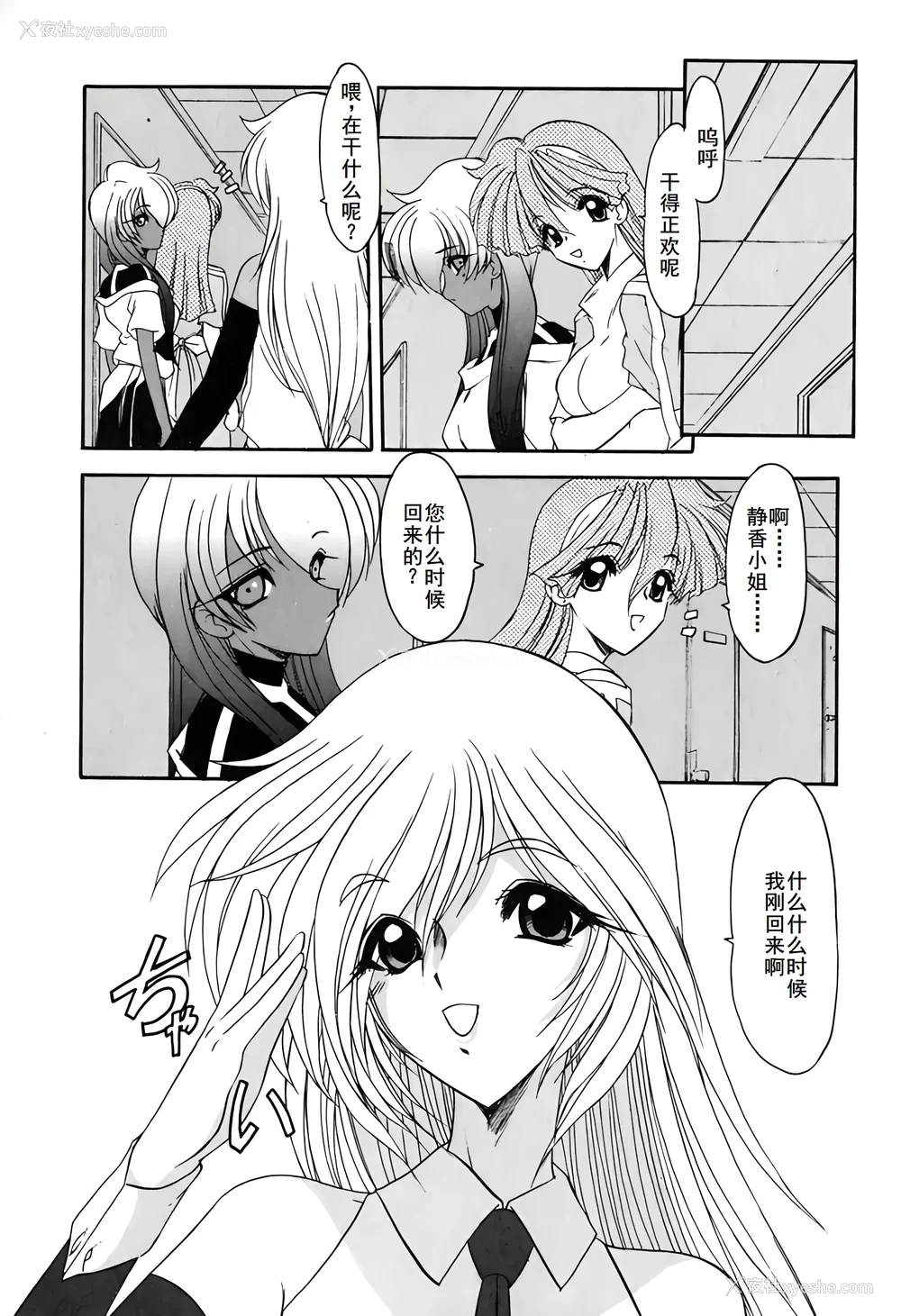 113P - [风铃] PURI PURIまーめいど1 [廉价汉化组]