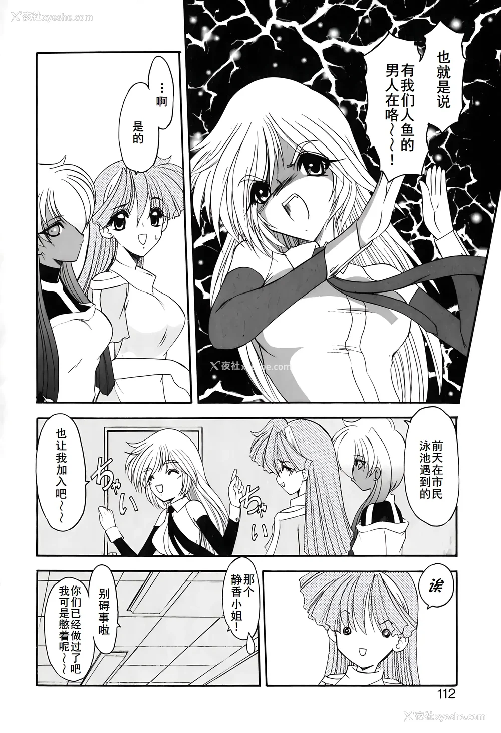 115P - [风铃] PURI PURIまーめいど1 [廉价汉化组]